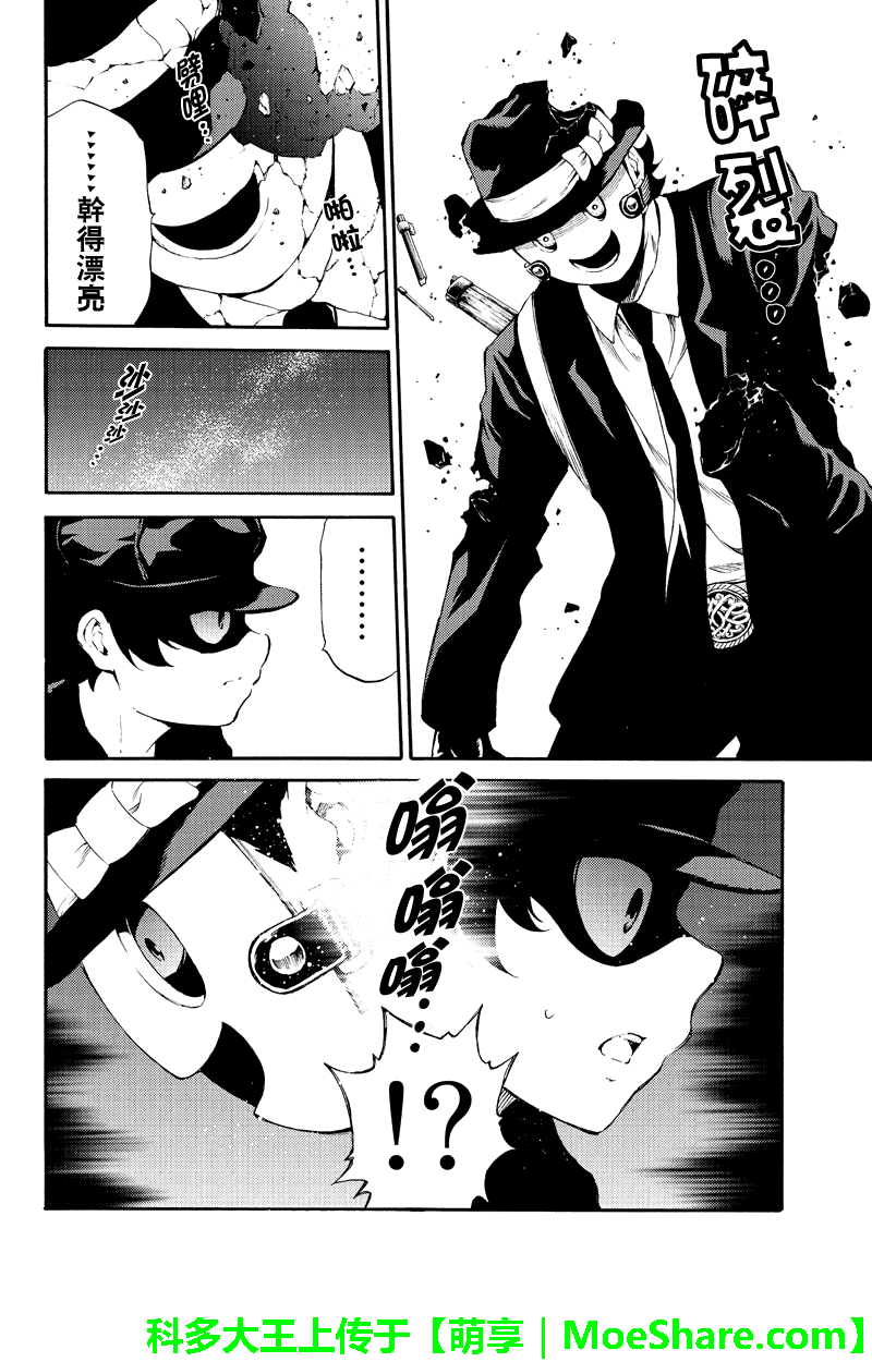天空侵犯韩漫全集-第188话无删减无遮挡章节图片 