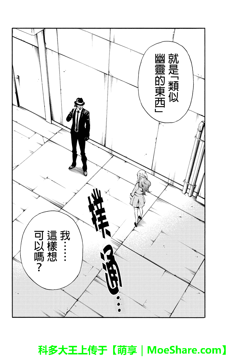天空侵犯韩漫全集-第188话无删减无遮挡章节图片 