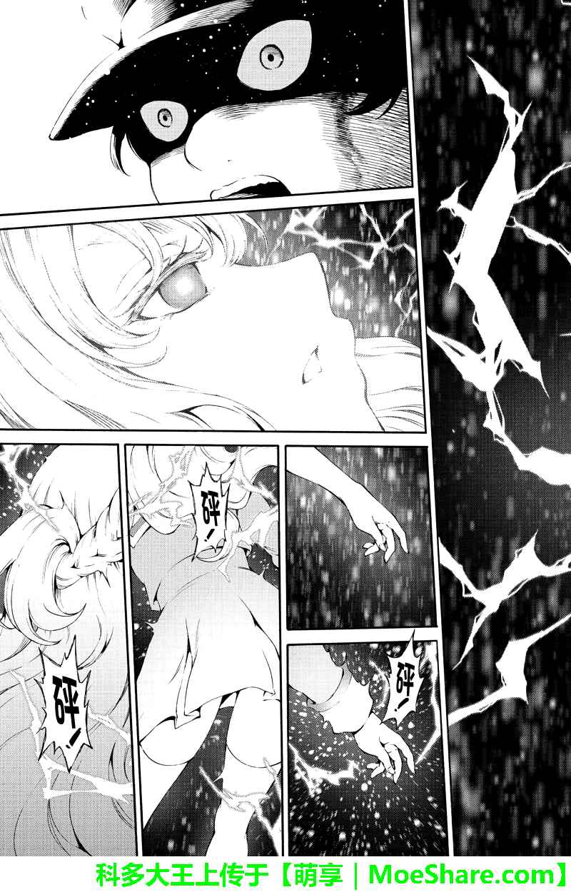 天空侵犯韩漫全集-第188话无删减无遮挡章节图片 
