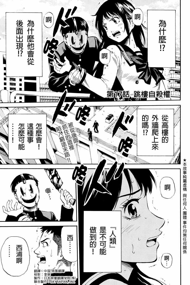 天空侵犯韩漫全集-第17话无删减无遮挡章节图片 