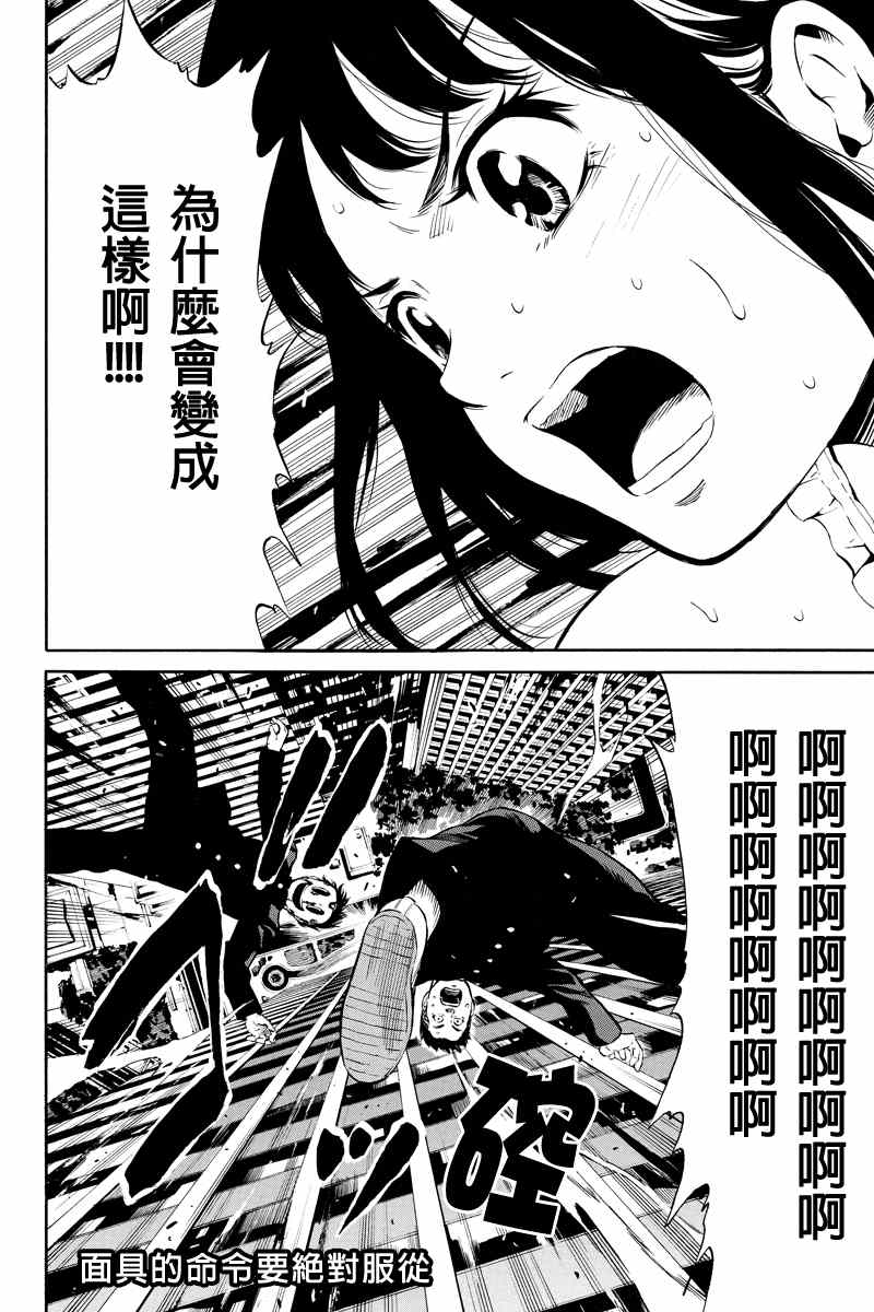 天空侵犯韩漫全集-第17话无删减无遮挡章节图片 