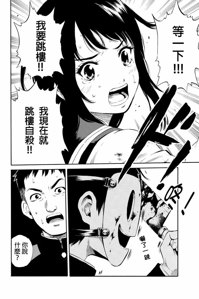 天空侵犯韩漫全集-第17话无删减无遮挡章节图片 