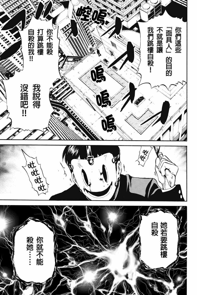 天空侵犯韩漫全集-第17话无删减无遮挡章节图片 