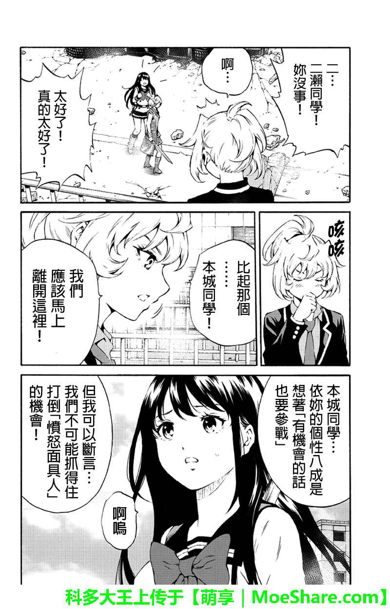天空侵犯韩漫全集-第190话无删减无遮挡章节图片 