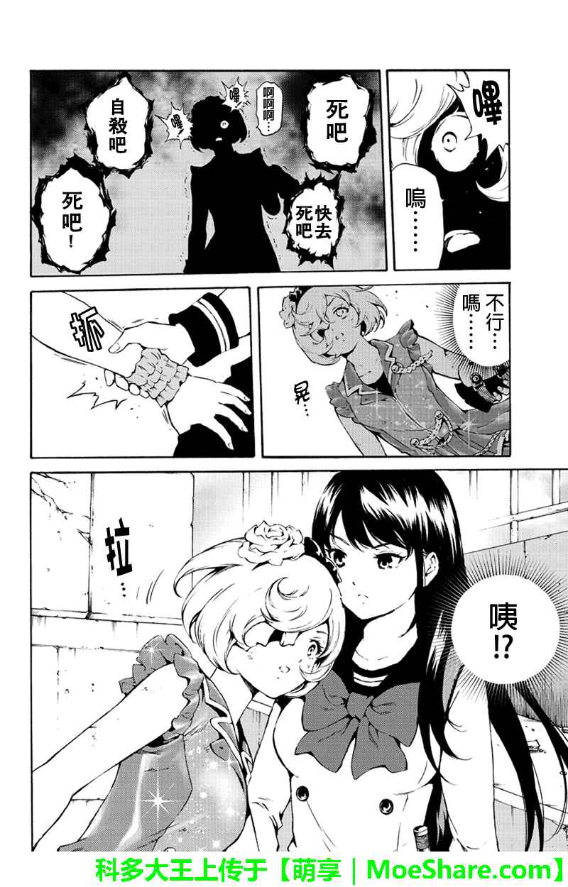 天空侵犯韩漫全集-第190话无删减无遮挡章节图片 