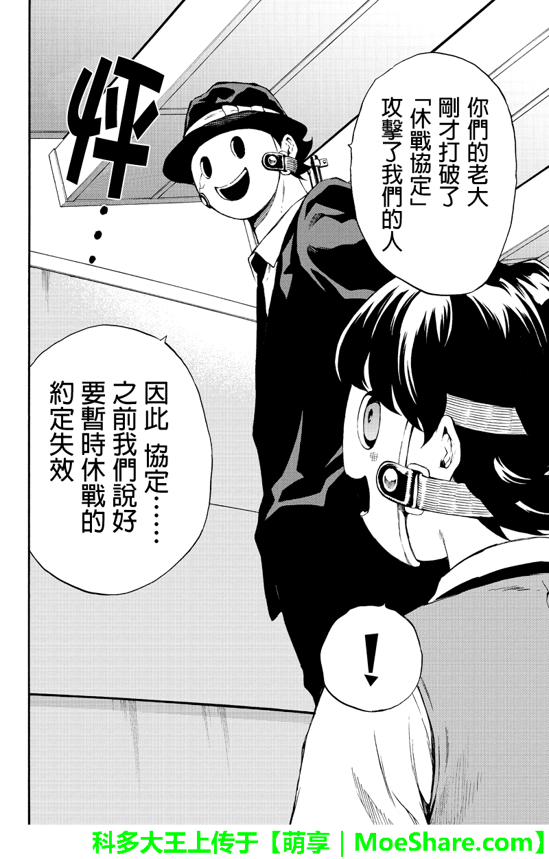 天空侵犯韩漫全集-第192话无删减无遮挡章节图片 