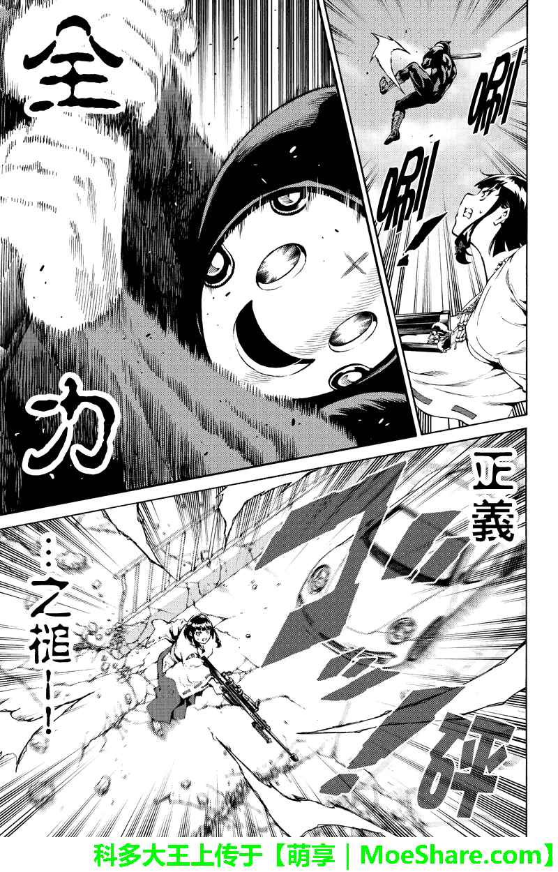 天空侵犯韩漫全集-第192话无删减无遮挡章节图片 
