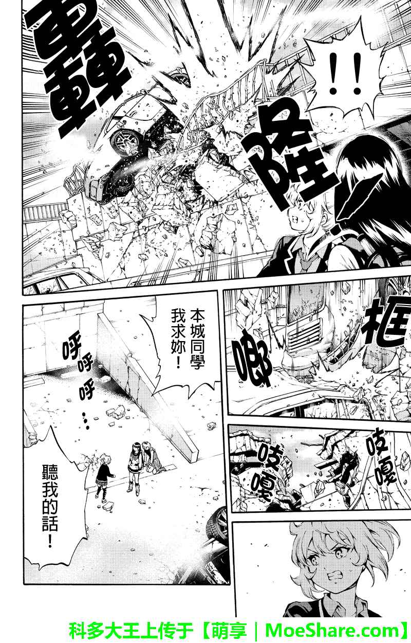 天空侵犯韩漫全集-第192话无删减无遮挡章节图片 