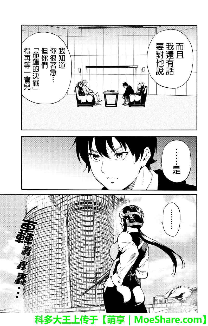 天空侵犯韩漫全集-第193话无删减无遮挡章节图片 