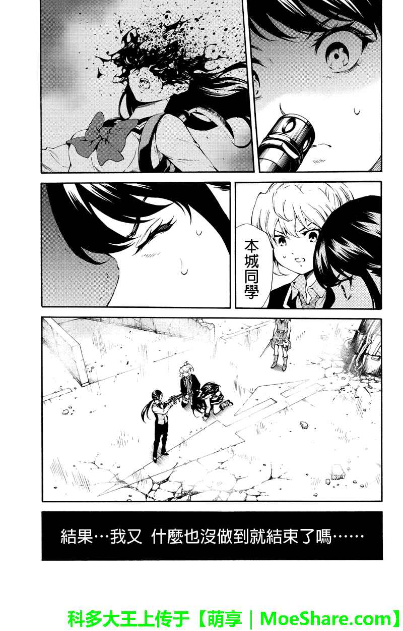 天空侵犯韩漫全集-第193话无删减无遮挡章节图片 