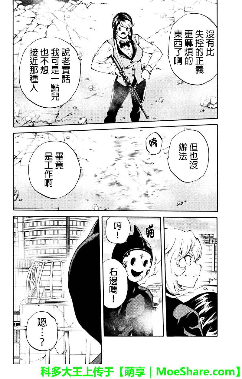 天空侵犯韩漫全集-第195话无删减无遮挡章节图片 