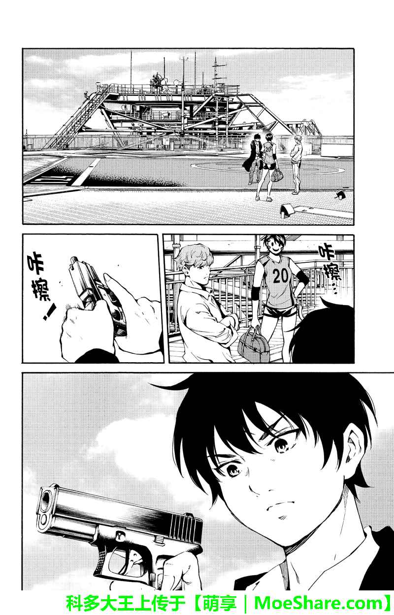 天空侵犯韩漫全集-第196话无删减无遮挡章节图片 