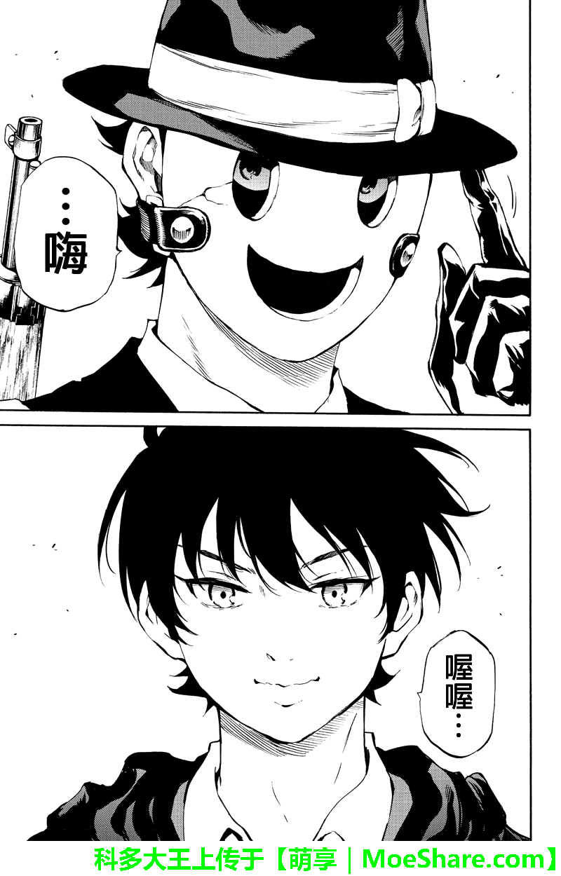 天空侵犯韩漫全集-第196话无删减无遮挡章节图片 
