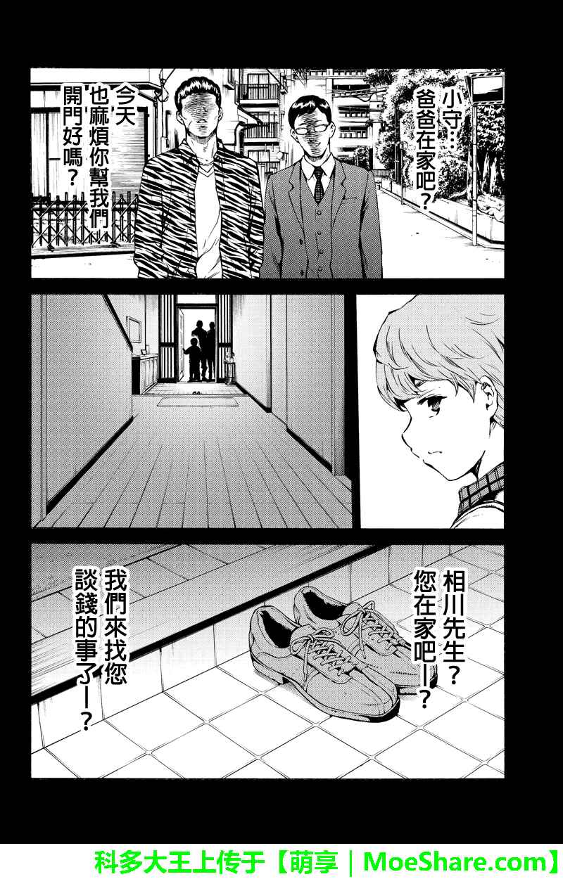 天空侵犯韩漫全集-第196话无删减无遮挡章节图片 