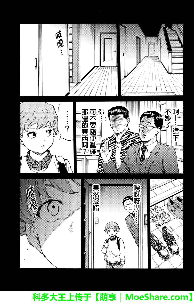 天空侵犯韩漫全集-第196话无删减无遮挡章节图片 
