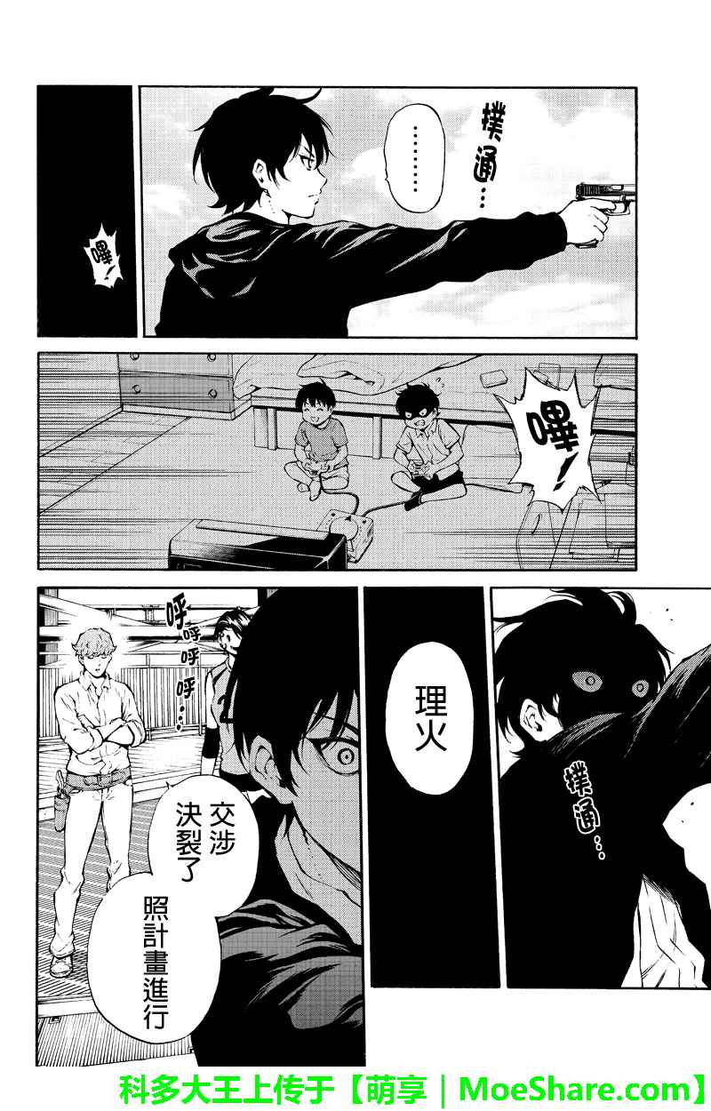 天空侵犯韩漫全集-第197话无删减无遮挡章节图片 