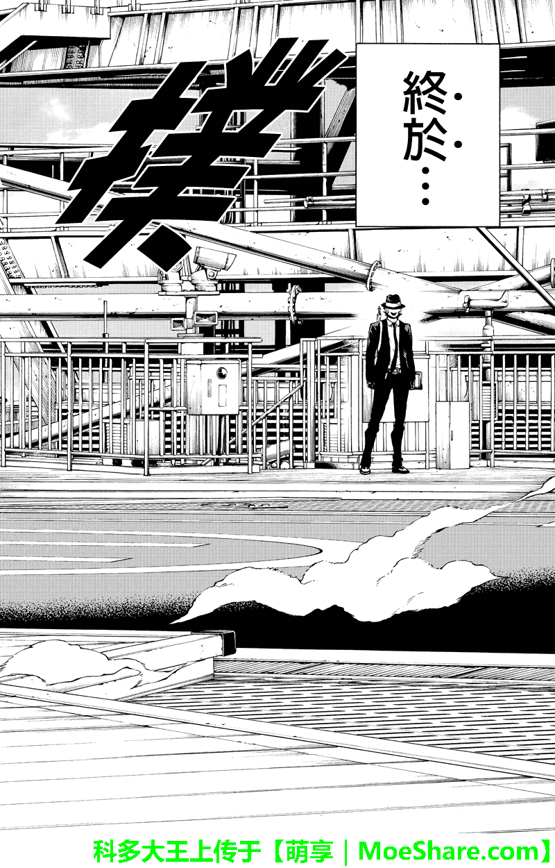 天空侵犯韩漫全集-第197话无删减无遮挡章节图片 