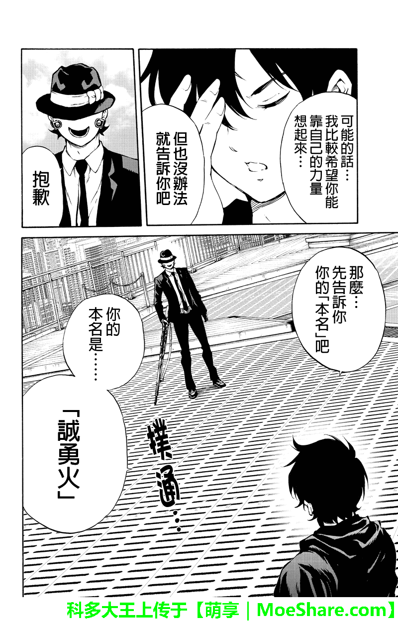 天空侵犯韩漫全集-第198话无删减无遮挡章节图片 