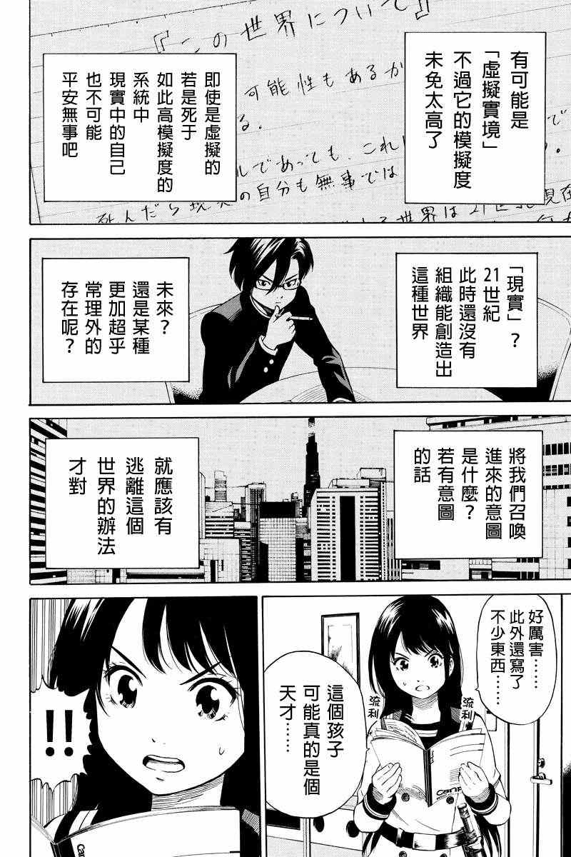 天空侵犯韩漫全集-第18话无删减无遮挡章节图片 
