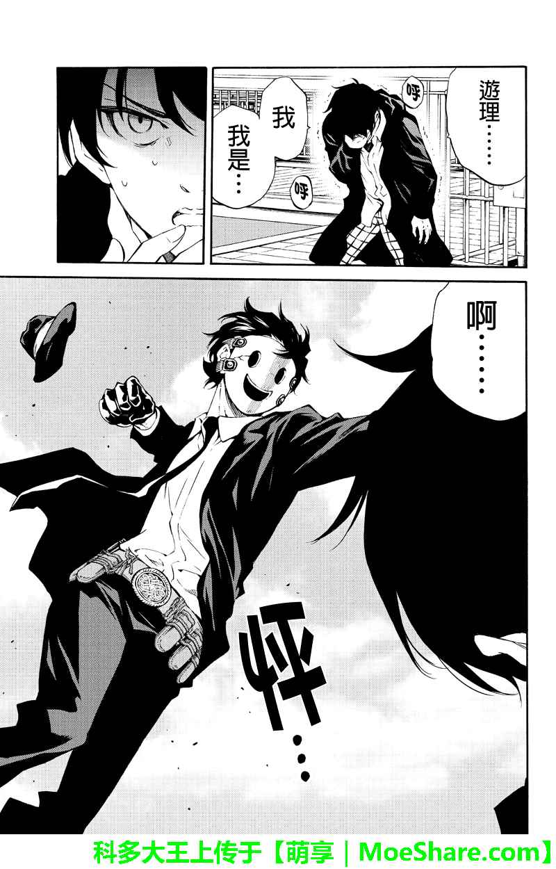 天空侵犯韩漫全集-第199话无删减无遮挡章节图片 