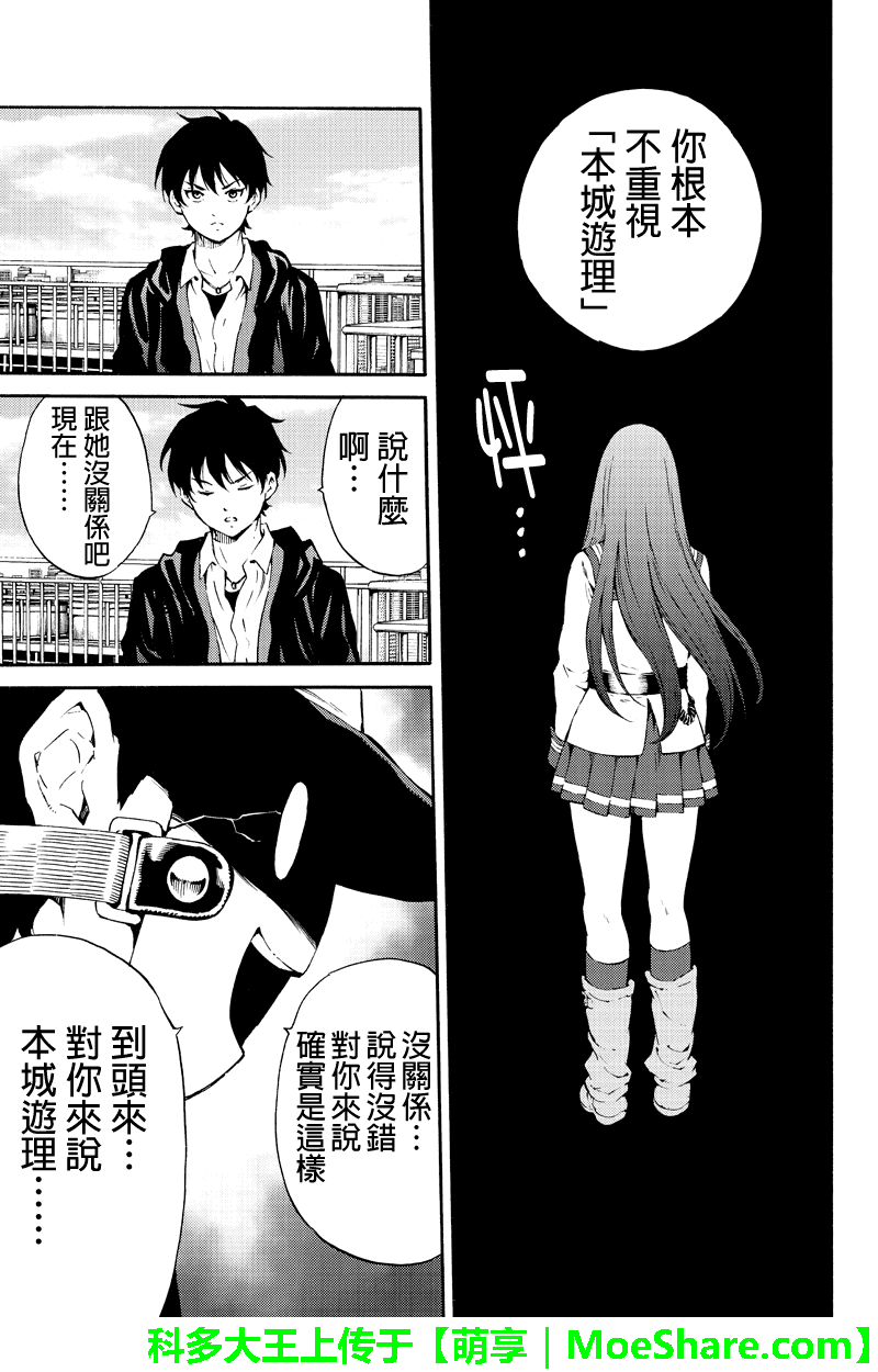 天空侵犯韩漫全集-第199话无删减无遮挡章节图片 