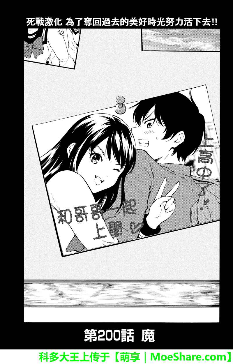 天空侵犯韩漫全集-第200话无删减无遮挡章节图片 