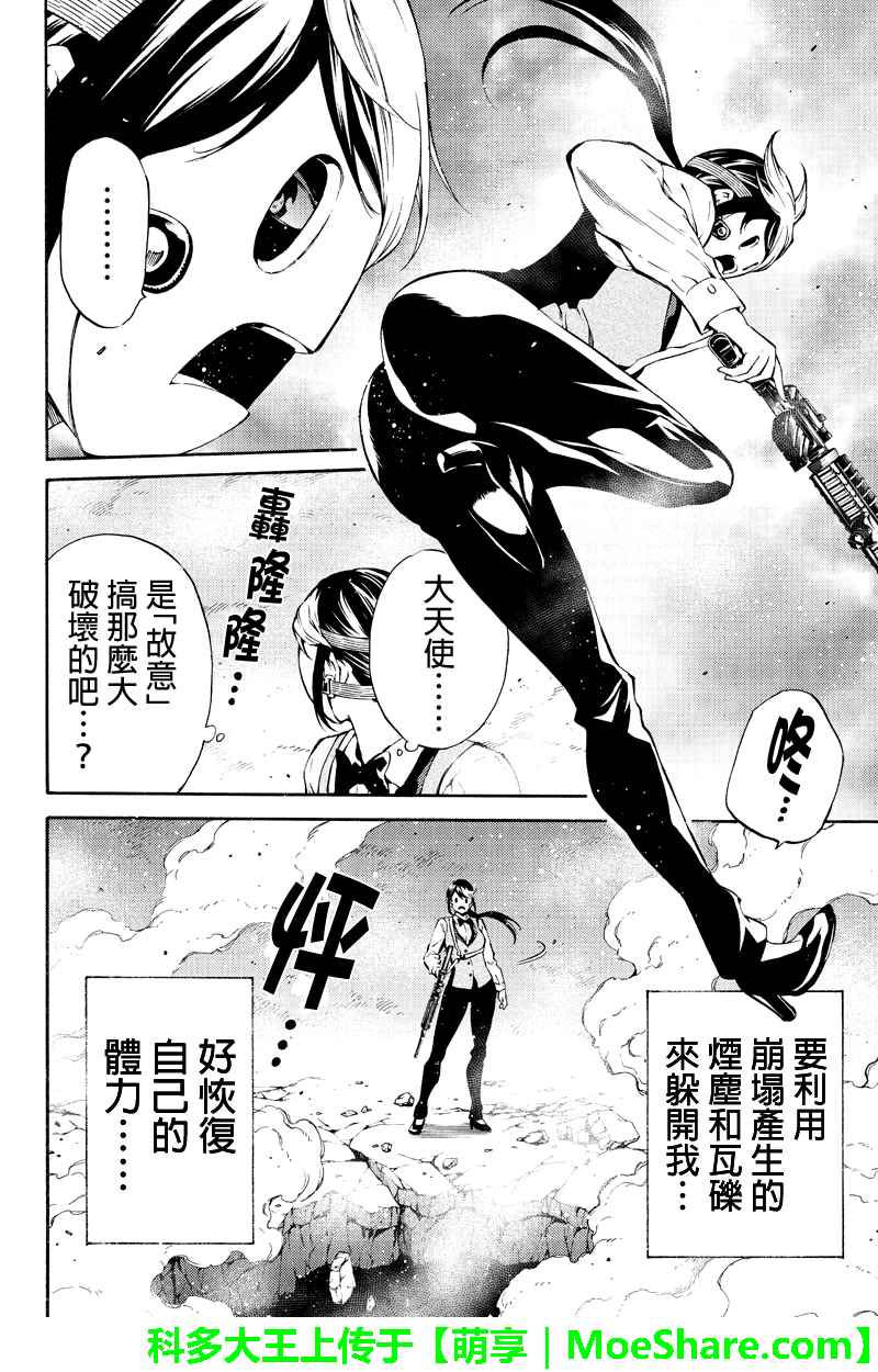 天空侵犯韩漫全集-第200话无删减无遮挡章节图片 