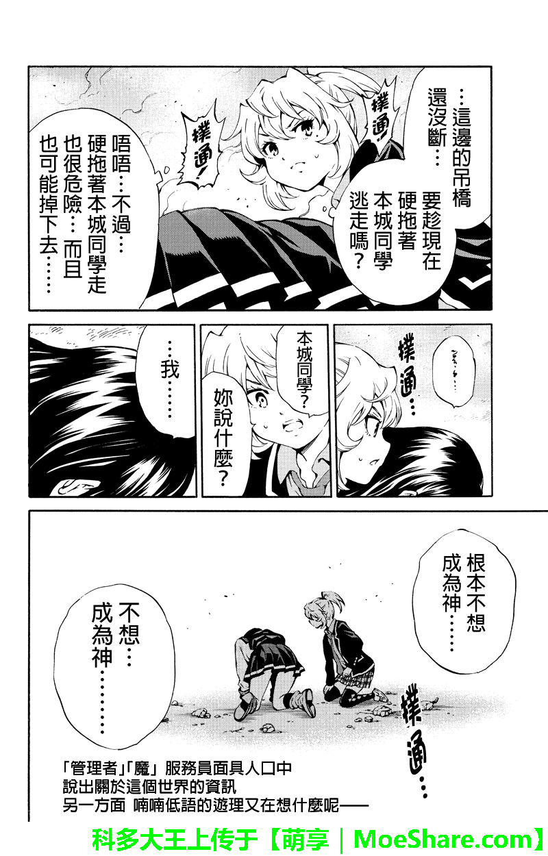 天空侵犯韩漫全集-第200话无删减无遮挡章节图片 