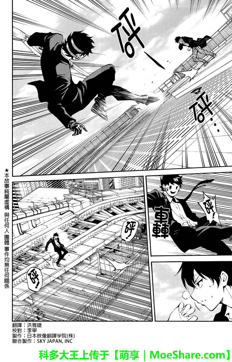 天空侵犯韩漫全集-第200话无删减无遮挡章节图片 