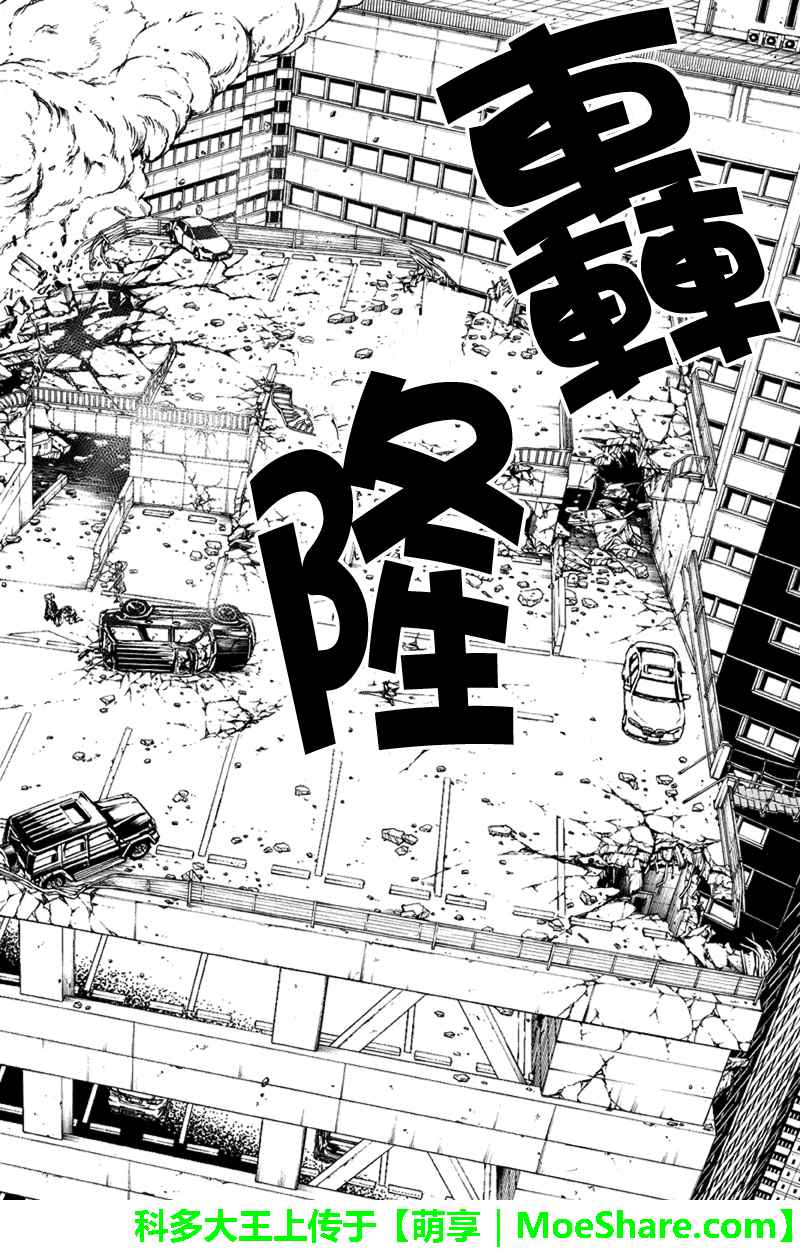 天空侵犯韩漫全集-第200话无删减无遮挡章节图片 