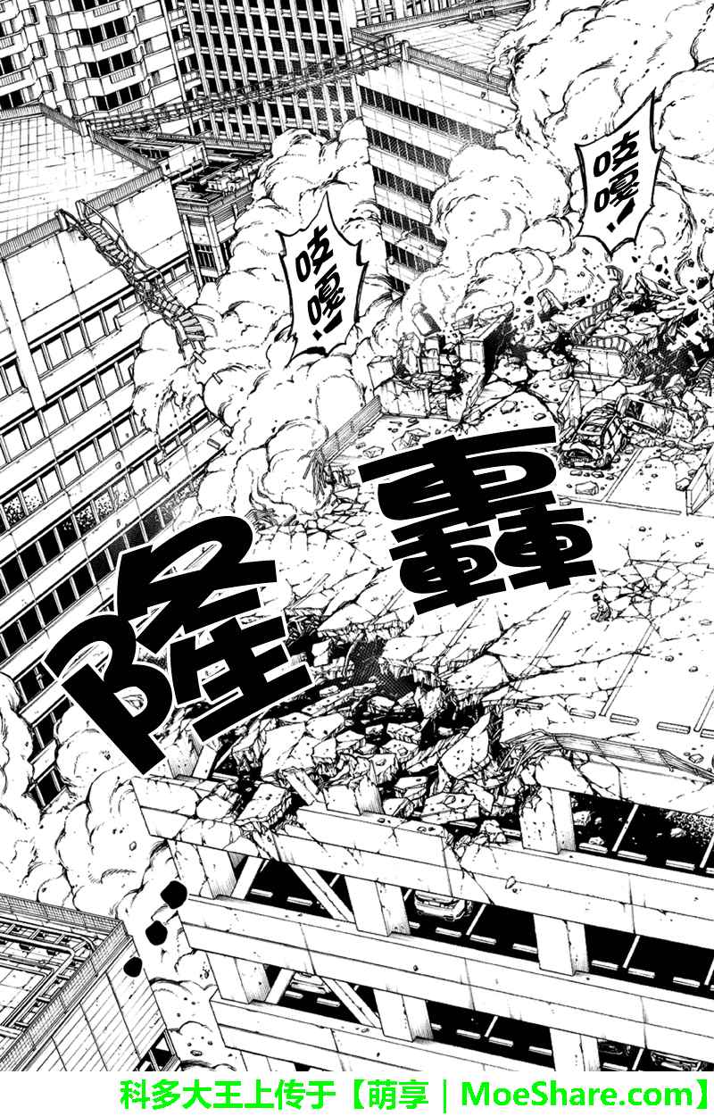 天空侵犯韩漫全集-第200话无删减无遮挡章节图片 