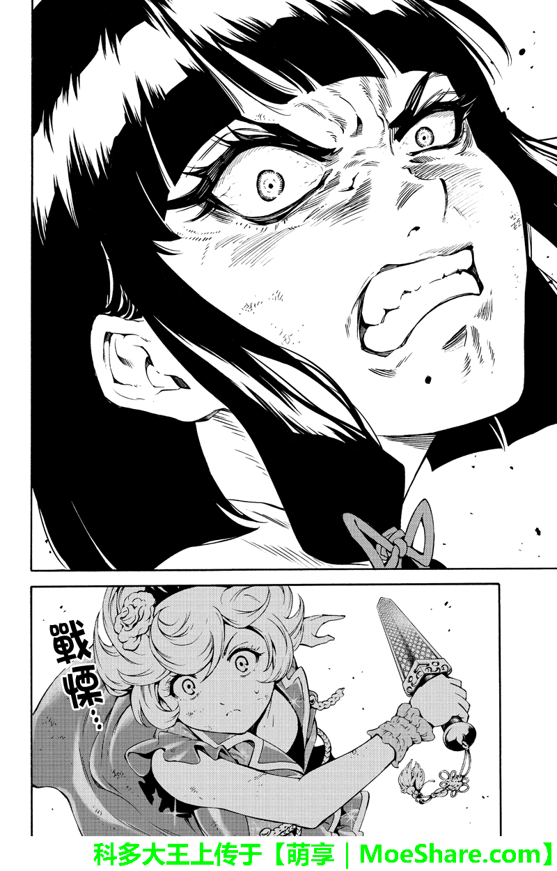 天空侵犯韩漫全集-第201话无删减无遮挡章节图片 