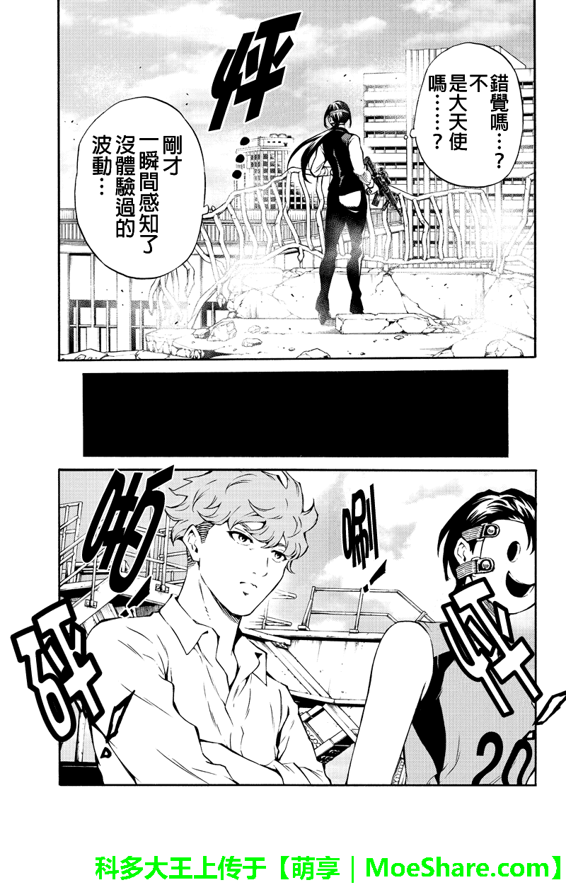 天空侵犯韩漫全集-第202话无删减无遮挡章节图片 