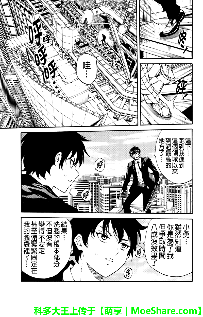 天空侵犯韩漫全集-第202话无删减无遮挡章节图片 