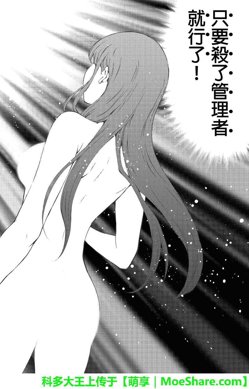 天空侵犯韩漫全集-第202话无删减无遮挡章节图片 