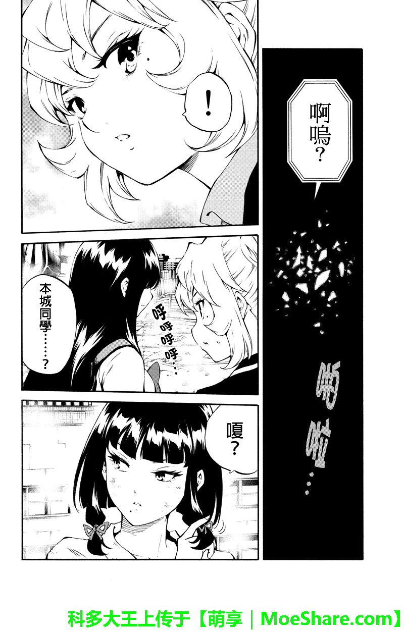 天空侵犯韩漫全集-第202话无删减无遮挡章节图片 