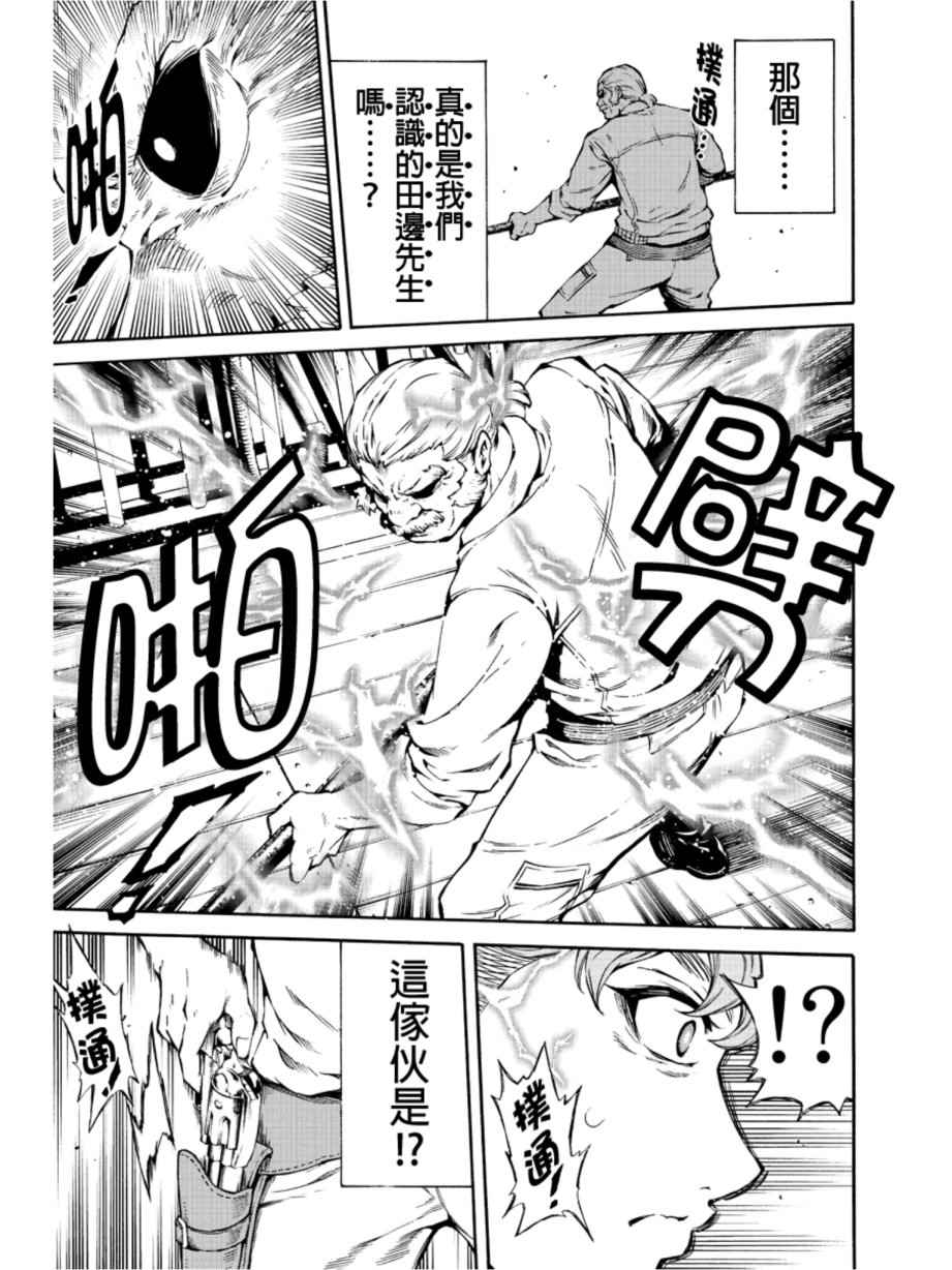 天空侵犯韩漫全集-第203话无删减无遮挡章节图片 