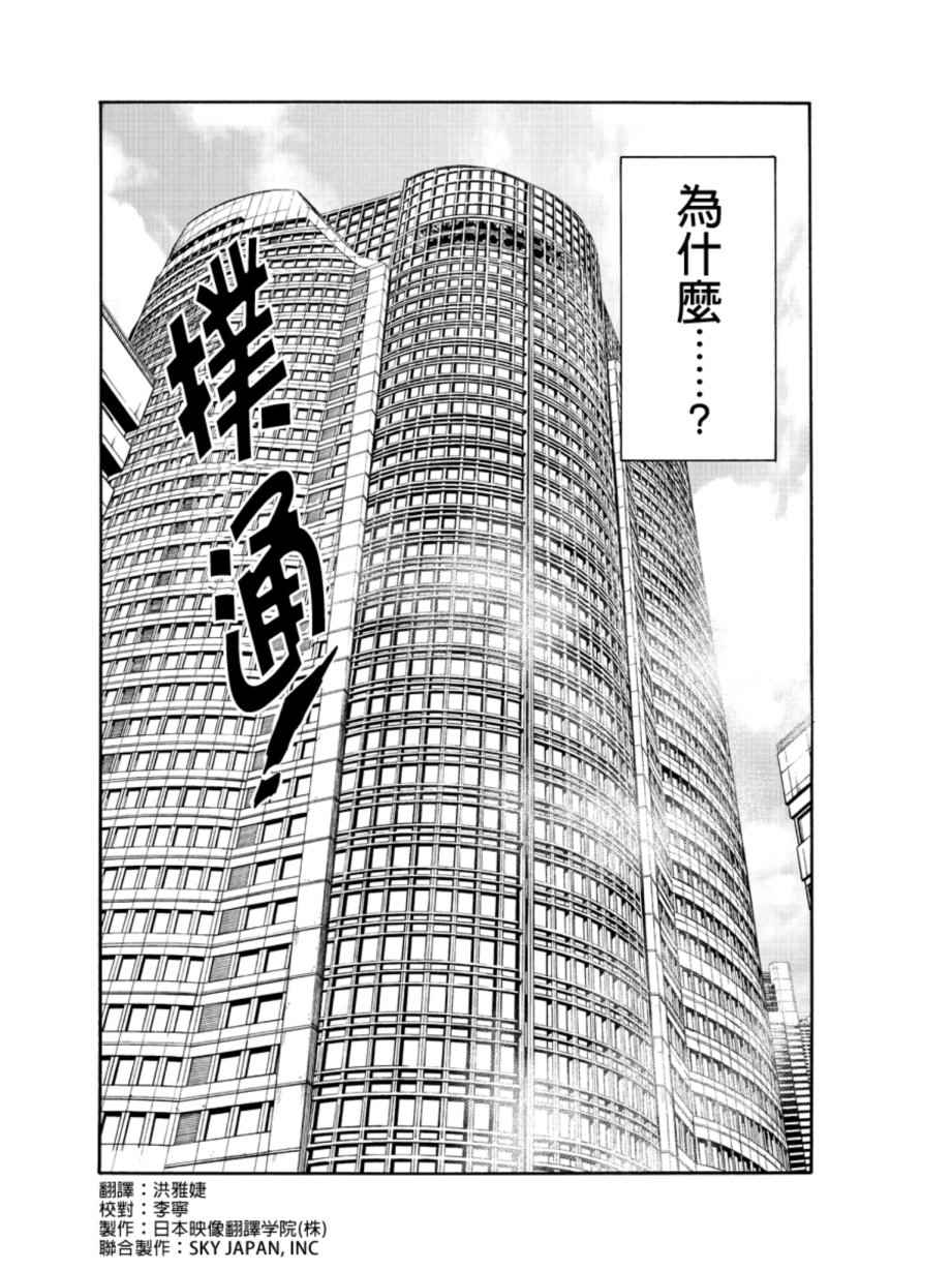 天空侵犯韩漫全集-第203话无删减无遮挡章节图片 