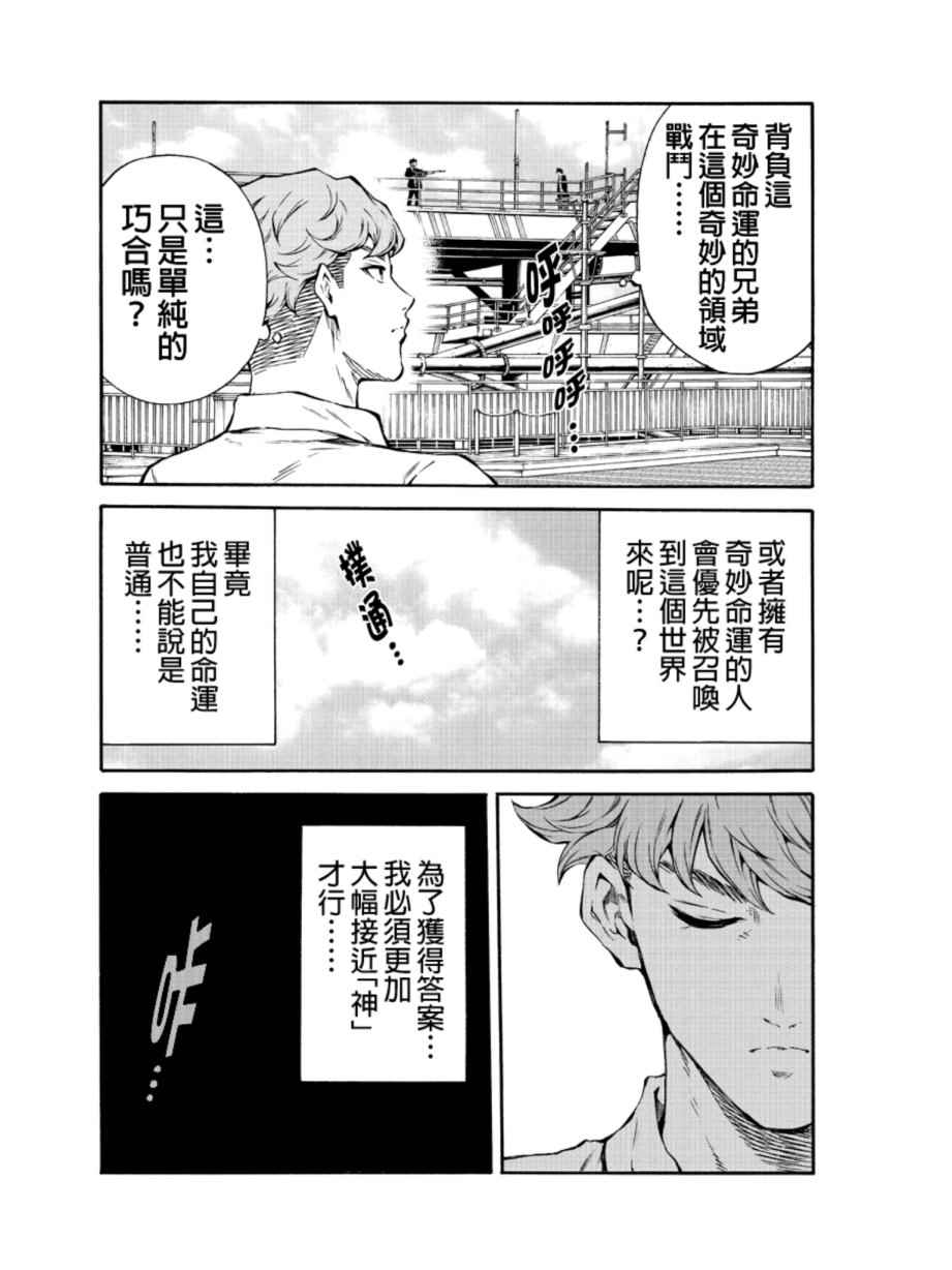 天空侵犯韩漫全集-第203话无删减无遮挡章节图片 