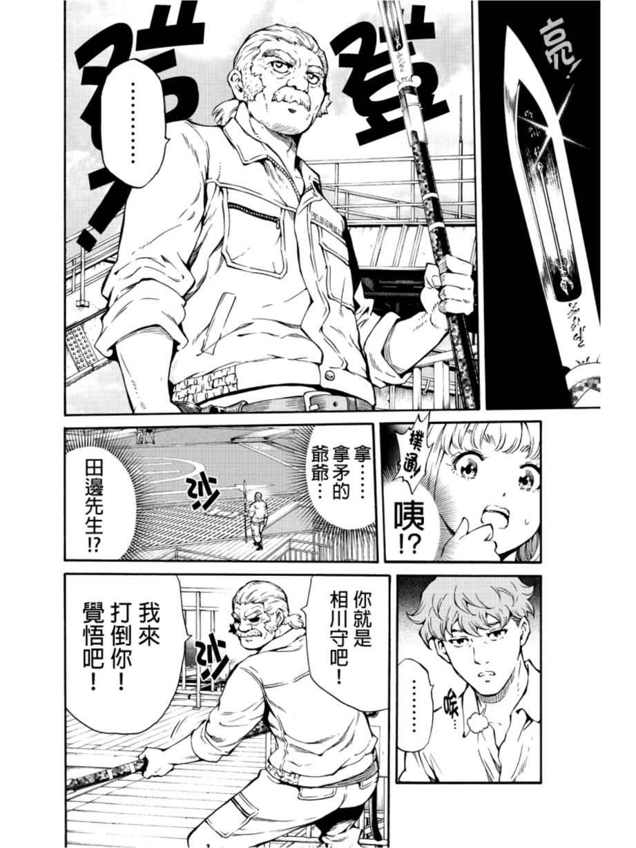 天空侵犯韩漫全集-第203话无删减无遮挡章节图片 