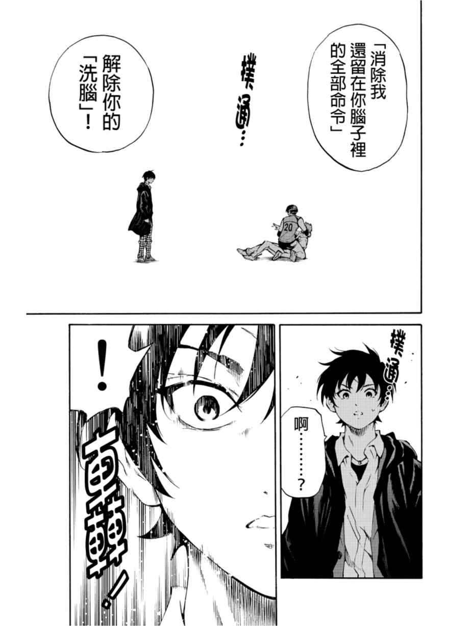 天空侵犯韩漫全集-第204话无删减无遮挡章节图片 