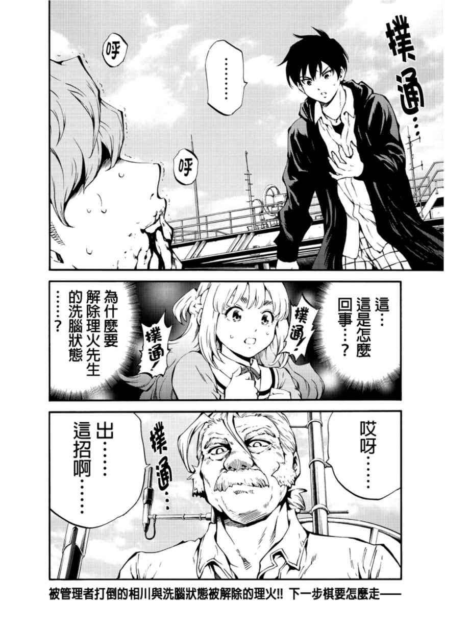 天空侵犯韩漫全集-第204话无删减无遮挡章节图片 