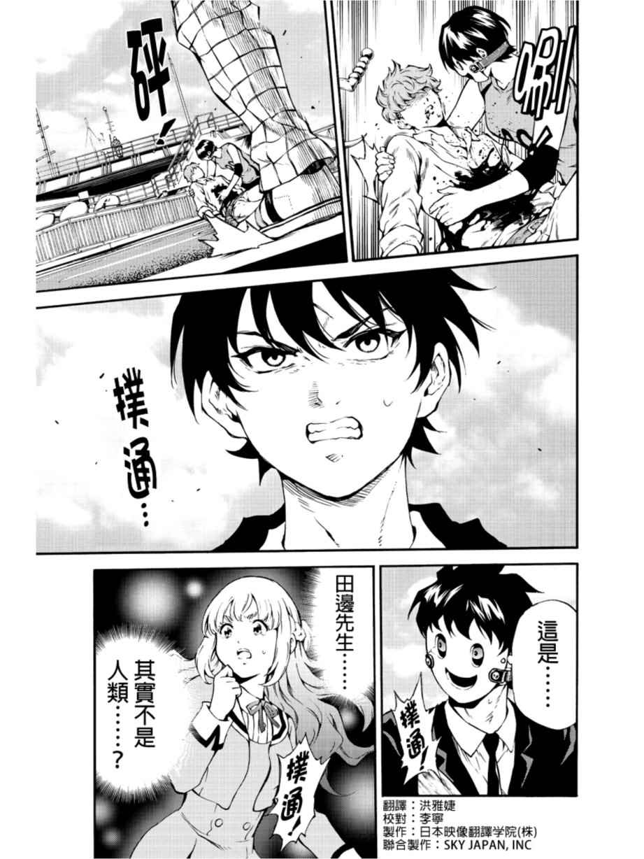 天空侵犯韩漫全集-第204话无删减无遮挡章节图片 