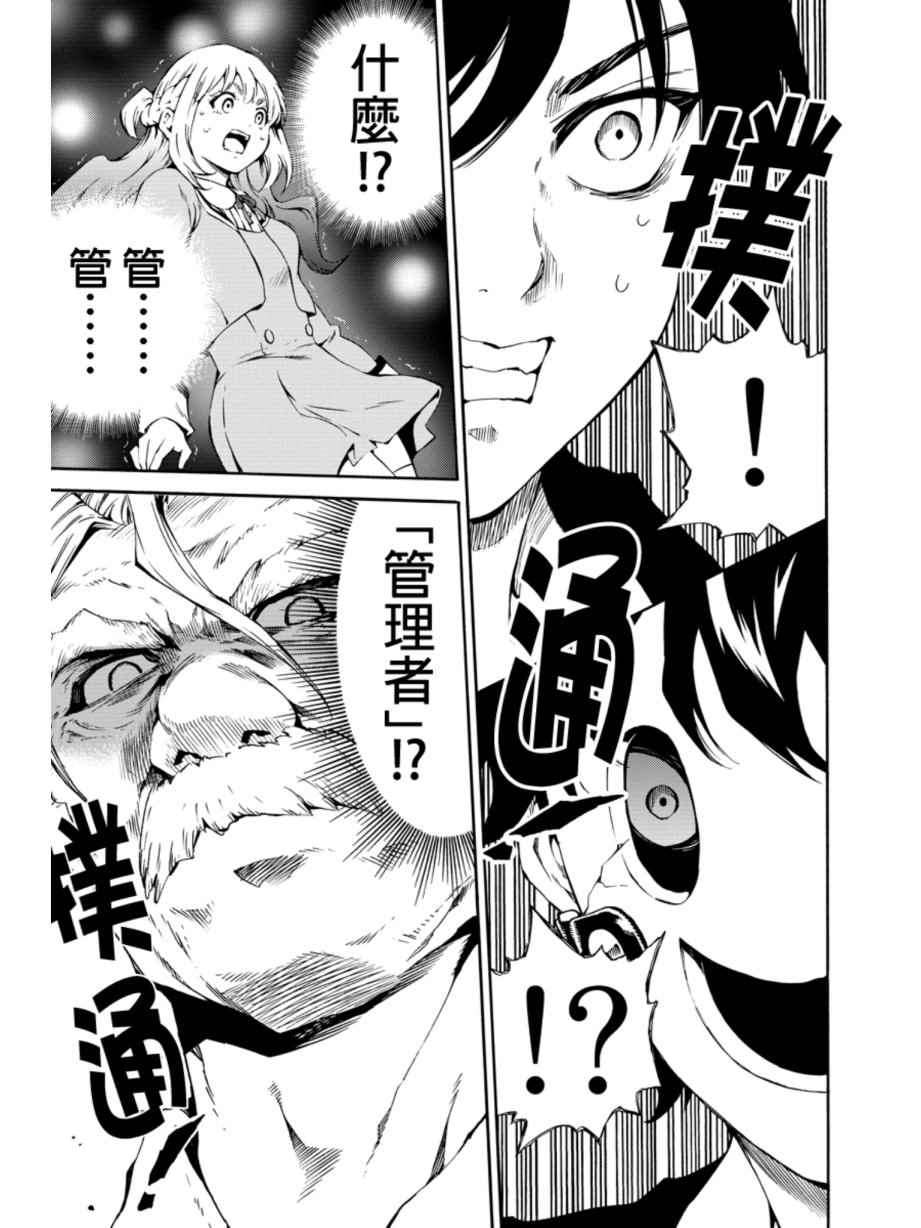 天空侵犯韩漫全集-第204话无删减无遮挡章节图片 