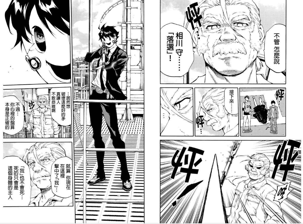 天空侵犯韩漫全集-第205话无删减无遮挡章节图片 