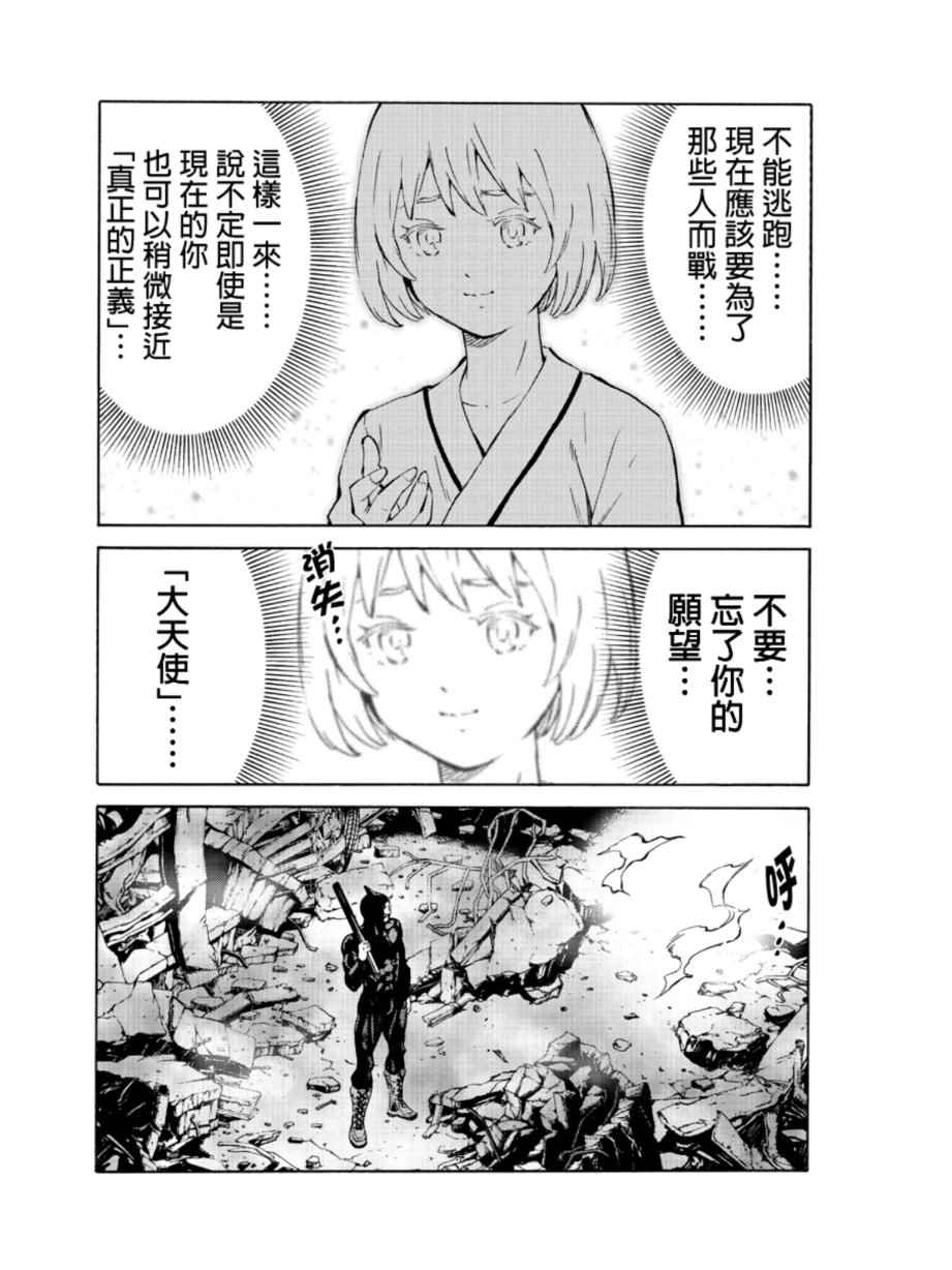 天空侵犯韩漫全集-第206话无删减无遮挡章节图片 