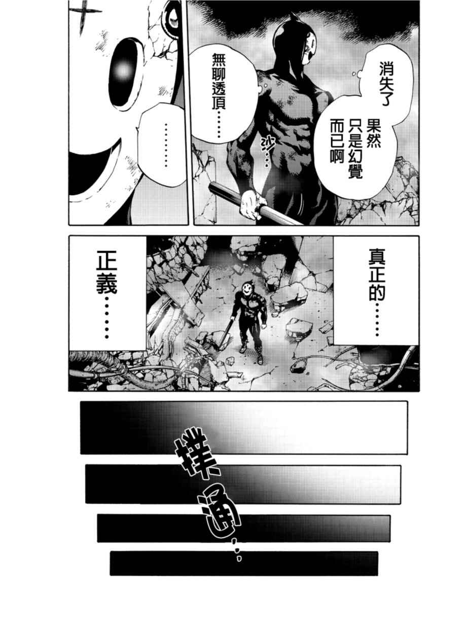 天空侵犯韩漫全集-第206话无删减无遮挡章节图片 