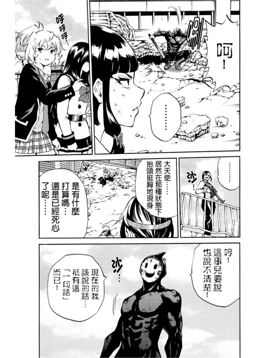 天空侵犯韩漫全集-第206话无删减无遮挡章节图片 