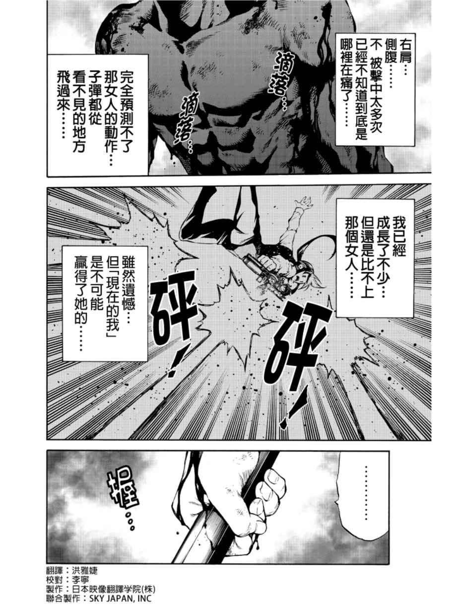 天空侵犯韩漫全集-第206话无删减无遮挡章节图片 
