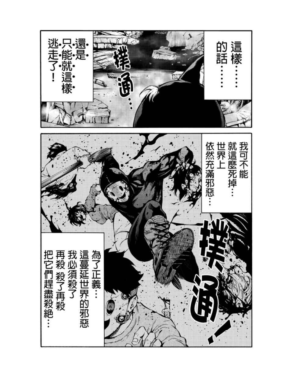 天空侵犯韩漫全集-第206话无删减无遮挡章节图片 